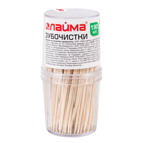 Зубочистки деревянные ЛАЙМА, КОМПЛЕКТ 190 штук, в диспенсере, 604770