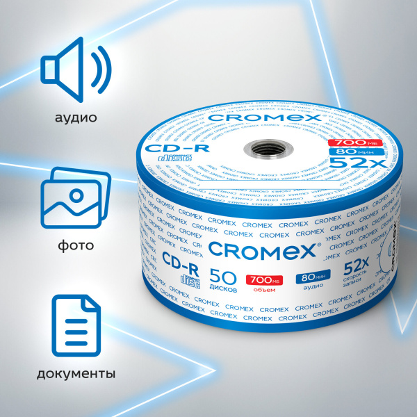 Диск CD-R CROMEX, 700 Mb, 52x, Bulk (термоусадка без шпиля) Диск CD-R CROMEX, 700 Mb, 52x, Bulk (термоусадка без шпиля)