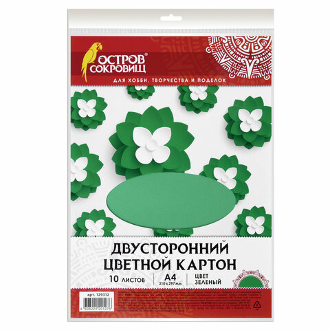 Цветной картон А4 ТОНИРОВАННЫЙ В МАССЕ, 10 листов, ЗЕЛЕНЫЙ, в пленке, 180 г/м2, ОСТРОВ СОКРОВИЩ, 210