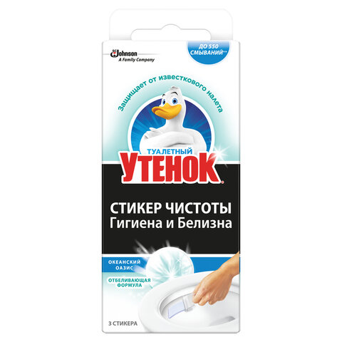 Освежитель/очиститель для унитаза/писсуара ТУАЛЕТНЫЙ УТЕНОК 3шт, "Океанский оазис", Стикер чистоты
