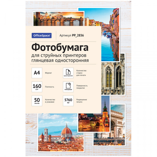 Фотобумага А4 для стр. принтеров OfficeSpace, 160г/м2 (50л) гл.одн. PP_2836