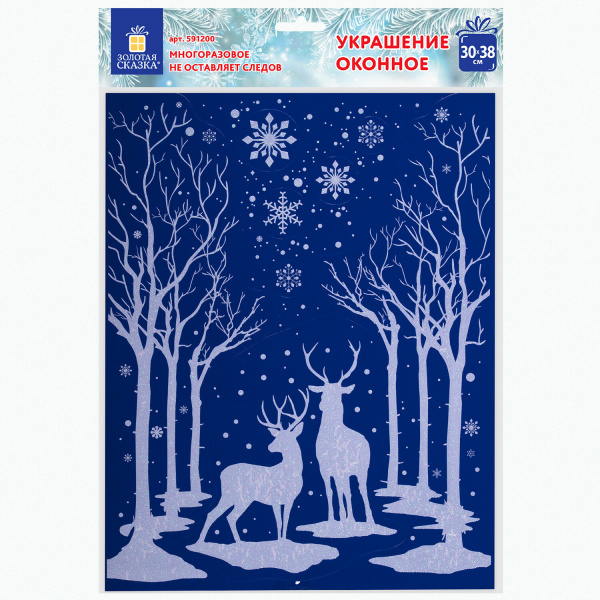 Украшение для окон и стекла ЗОЛОТАЯ СКАЗКА "Ночь в зимнем лесу", 30*38см, ПВХ, 591200