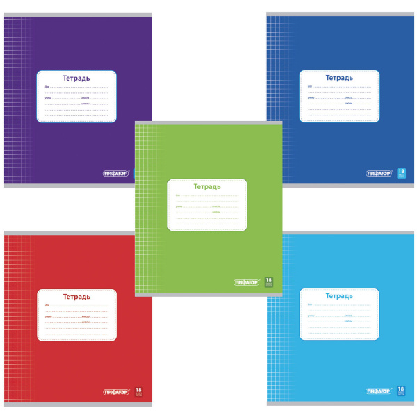 Тетрадь 18л. ПИФАГОР клетка, офсет №2, обложка плотная мелованная бумага, ОДНОТОННАЯ