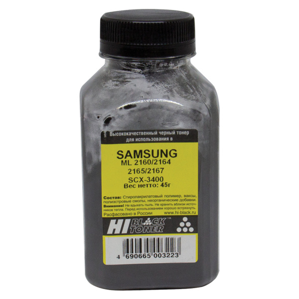 Тонер SAMSUNG совместимый ML 2160/2164 /2165/2167/SCX-3400 (HI-BLACK), фасовка 45гр.