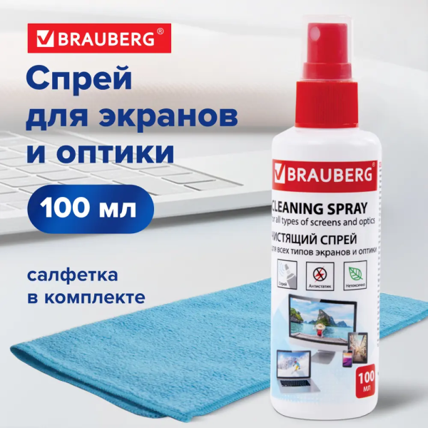 Чистящая жидкость-спрей BRAUBERG "Profi Clean" 250 мл для LCD(ЖК)-мониторов 510120 Чистящая жидкость-спрей BRAUBERG "Profi Clean" 250 мл для LCD(ЖК)-мониторов 510120