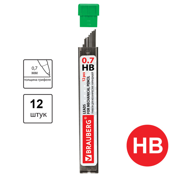 Грифель запасной BRAUBERG Hi-Polymer HB 0,7 мм, 12 шт., 180446