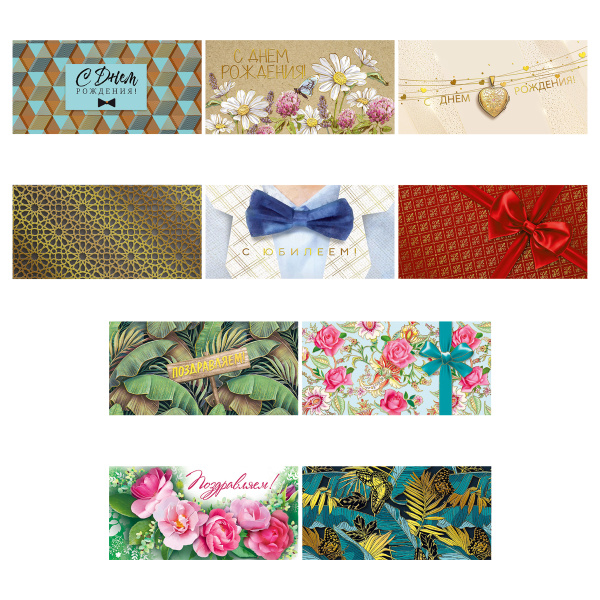 Конверт для денег Горчаков ГК "Ассорти №10", 84*168мм, 10 дизайнов, фольга, блестки	 Конверт для денег Горчаков ГК "Ассорти №10", 84*168мм, 10 дизайнов, фольга, блестки