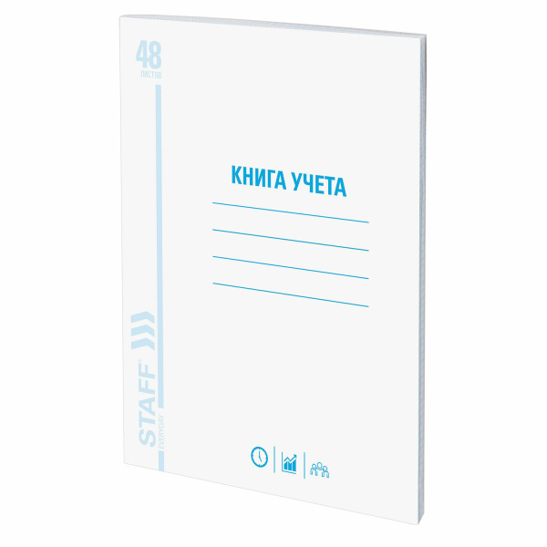 Книга учета 48 л., клетка, обложка из мелованного картона, блок офсет, А4 (200х290 мм), STAFF, 13005