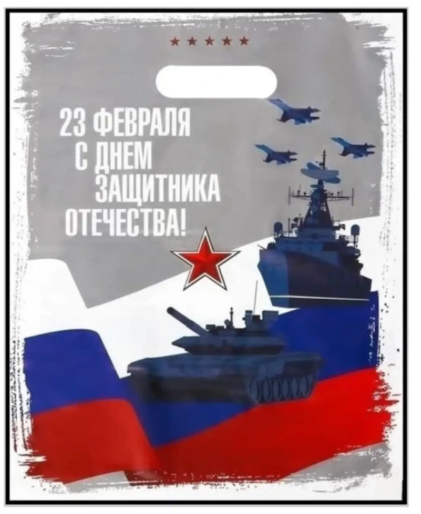 Пакет полиэтиленовый с вырубной ручкой, "Военная техника", 30 х 40 см, 50мк