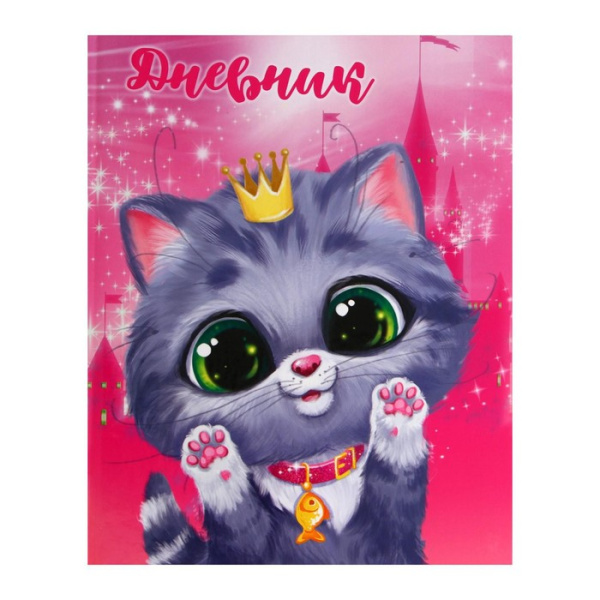 Дневник для 1-4 класса "Пинки кот", твёрдая обложка, глянцевая ламинация, 48 листов Дневник для 1-4 класса "Пинки кот", твёрдая обложка, глянцевая ламинация, 48 листов