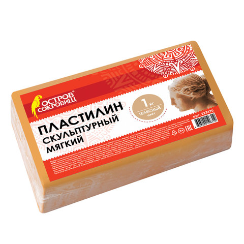 Пластилин скульптурный ОСТРОВ СОКРОВИЩ телесный, 1кг, мягкий, 227470