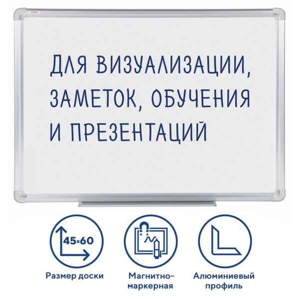 Доска магнитно-маркерная 45х60см, алюминиевая рамка, STAFF