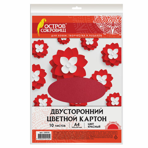 Картон цветной А4 ТОНИРОВАННЫЙ В МАССЕ, 10 листов, КРАСНЫЙ, в пленке, 180 г/м2, ОСТРОВ СОКРОВИЩ, 210