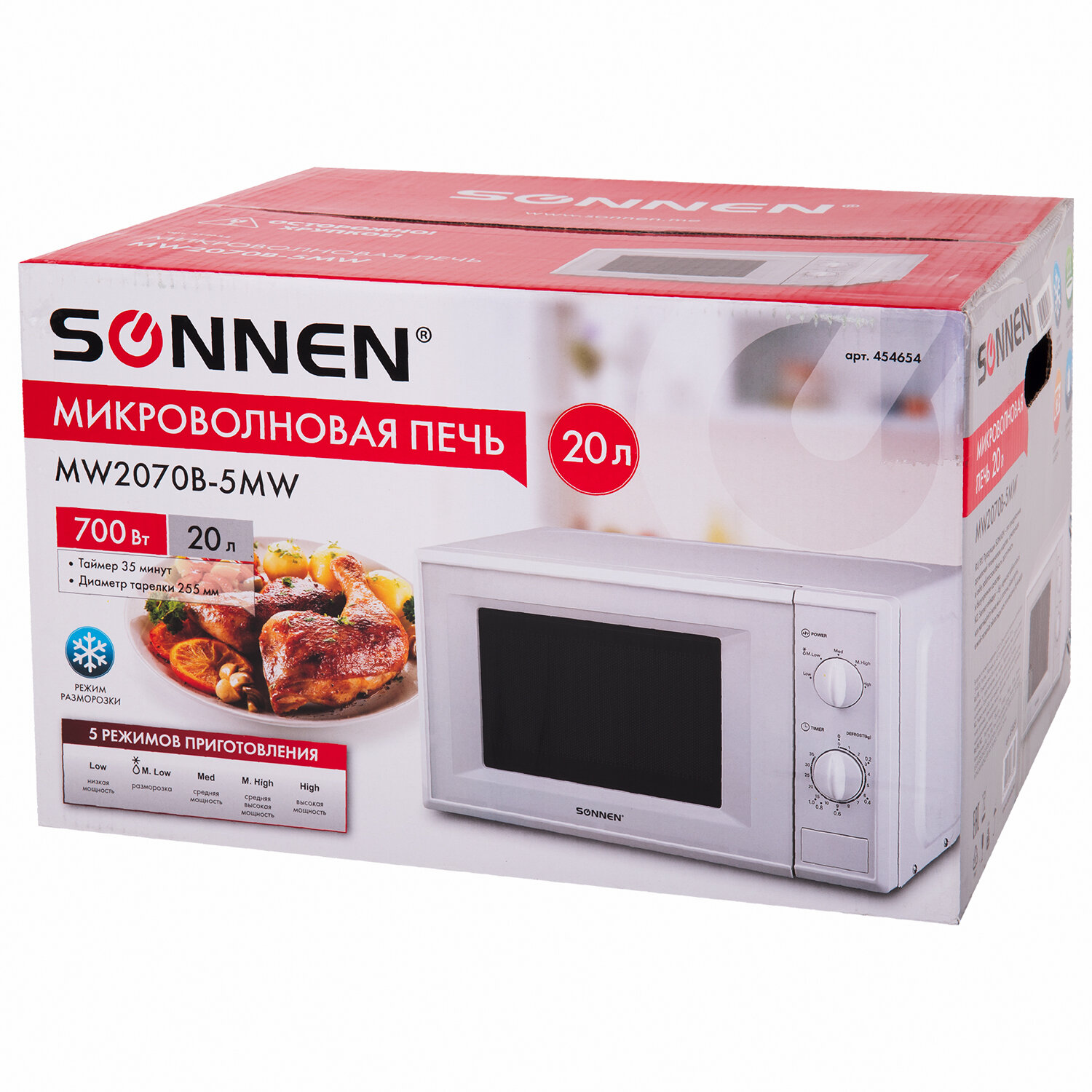 Микроволновая печь SONNEN MW2070B-5MW, 20 л, 700 Вт, таймер, механическое управление, белая